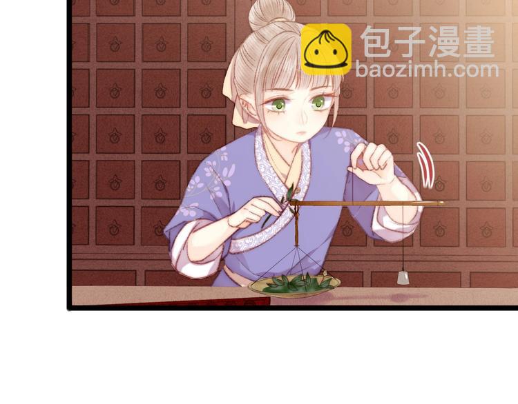 《妃爲九卿》-神醫小嬌妃 - 第69話 討她歡心(2/2) - 4