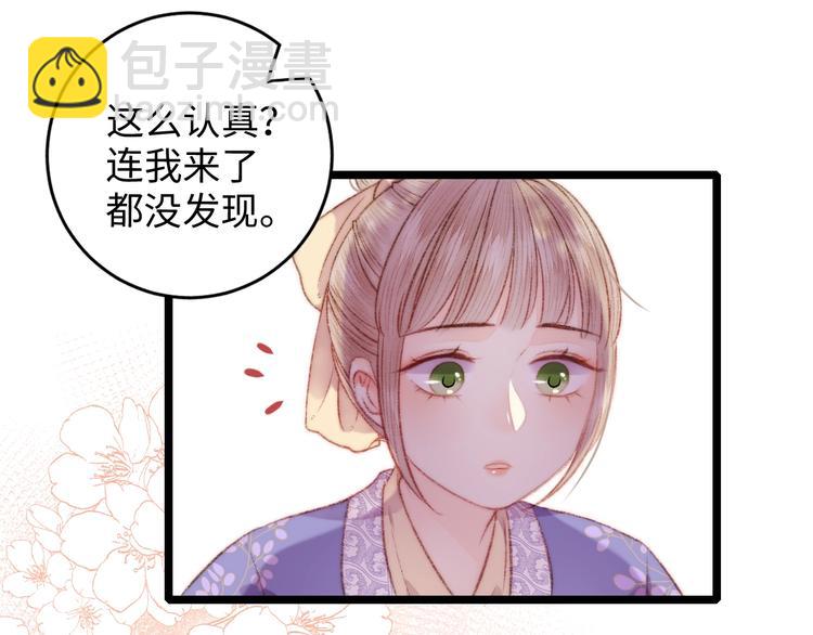 《妃爲九卿》-神醫小嬌妃 - 第69話 討她歡心(2/2) - 5