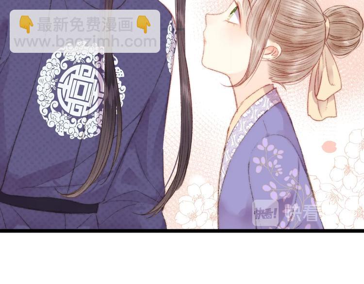 《妃爲九卿》-神醫小嬌妃 - 第69話 討她歡心(2/2) - 7