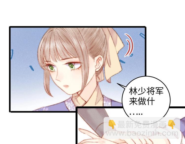 《妃爲九卿》-神醫小嬌妃 - 第69話 討她歡心(2/2) - 1