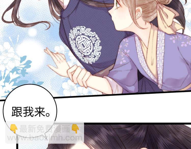 《妃爲九卿》-神醫小嬌妃 - 第69話 討她歡心(2/2) - 3