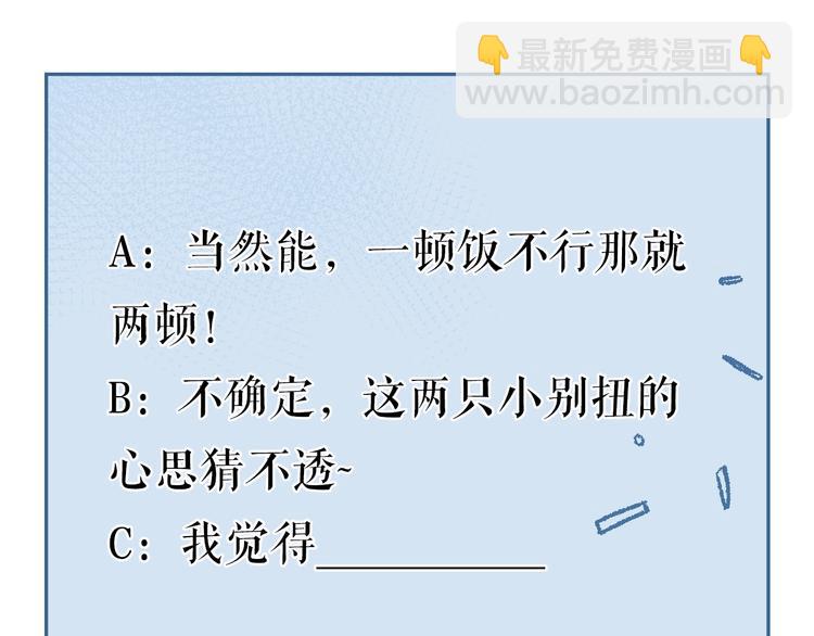 《妃爲九卿》-神醫小嬌妃 - 第69話 討她歡心(2/2) - 7