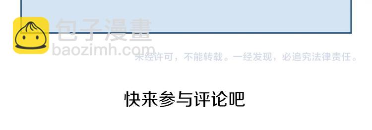 《妃爲九卿》-神醫小嬌妃 - 第69話 討她歡心(2/2) - 1