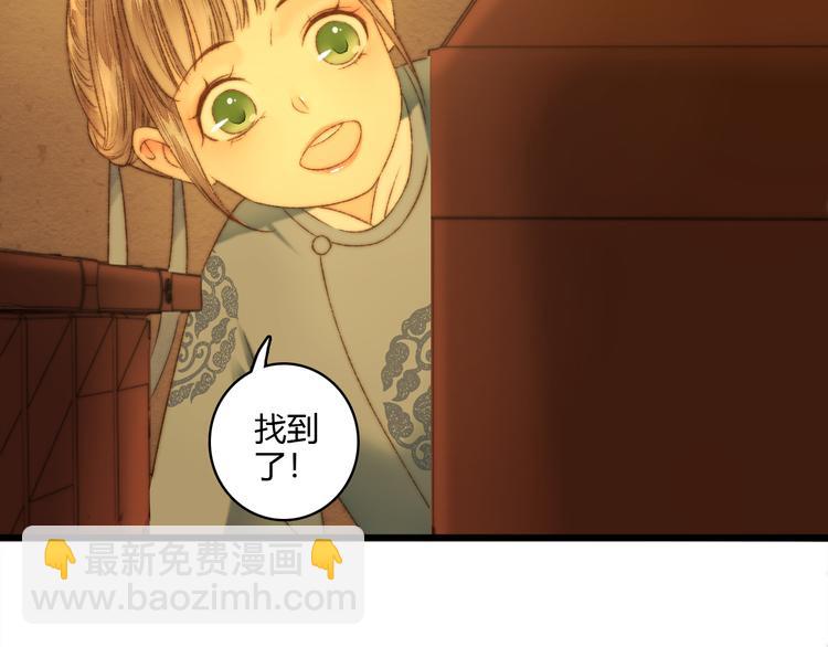 《妃爲九卿》-神醫小嬌妃 - 第7話 醉紅樓 遇佳人(1/2) - 6