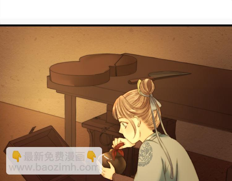 《妃爲九卿》-神醫小嬌妃 - 第7話 醉紅樓 遇佳人(1/2) - 7