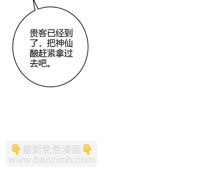 《妃爲九卿》-神醫小嬌妃 - 第7話 醉紅樓 遇佳人(1/2) - 6