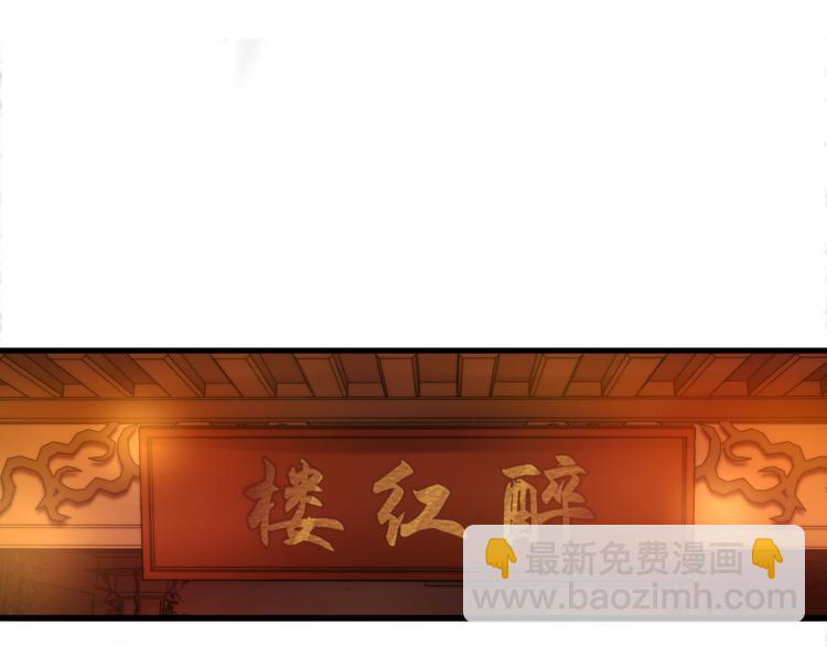 《妃爲九卿》-神醫小嬌妃 - 第7話 醉紅樓 遇佳人(1/2) - 5