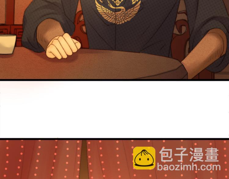 《妃爲九卿》-神醫小嬌妃 - 第7話 醉紅樓 遇佳人(2/2) - 5