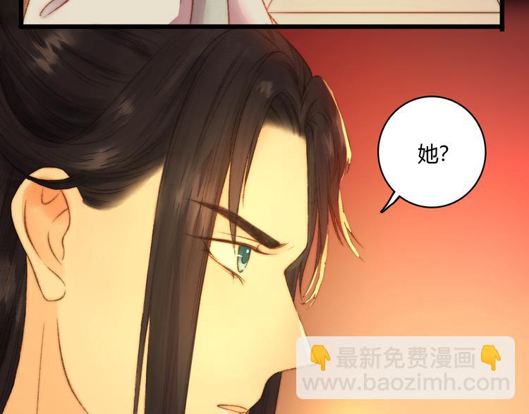 《妃爲九卿》-神醫小嬌妃 - 第7話 醉紅樓 遇佳人(2/2) - 5