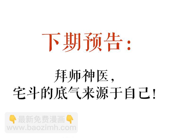 《妃爲九卿》-神醫小嬌妃 - 第7話 醉紅樓 遇佳人(2/2) - 3