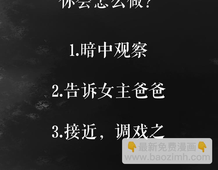 《妃爲九卿》-神醫小嬌妃 - 第7話 醉紅樓 遇佳人(2/2) - 5