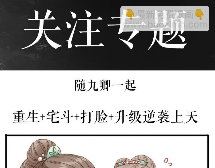 《妃爲九卿》-神醫小嬌妃 - 第7話 醉紅樓 遇佳人(2/2) - 1