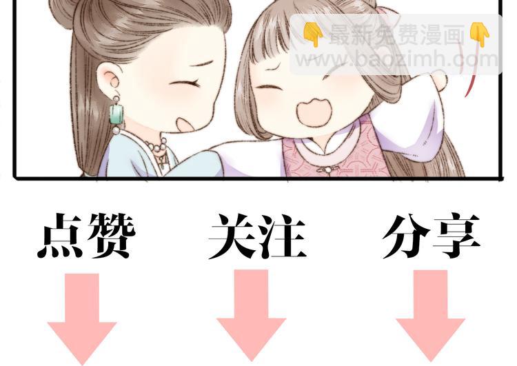 《妃爲九卿》-神醫小嬌妃 - 第7話 醉紅樓 遇佳人(2/2) - 2