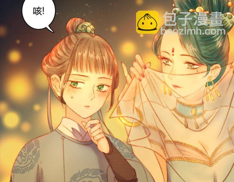 《妃爲九卿》-神醫小嬌妃 - 第7話 醉紅樓 遇佳人(1/2) - 1