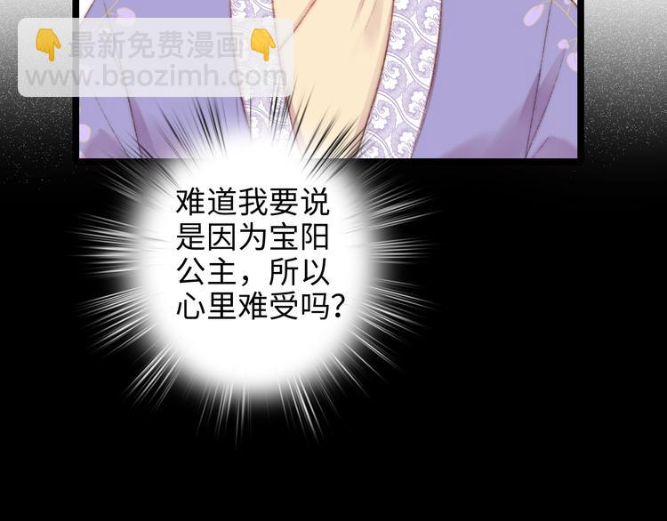 《妃爲九卿》-神醫小嬌妃 - 第71話 當衆暴露(1/2) - 6