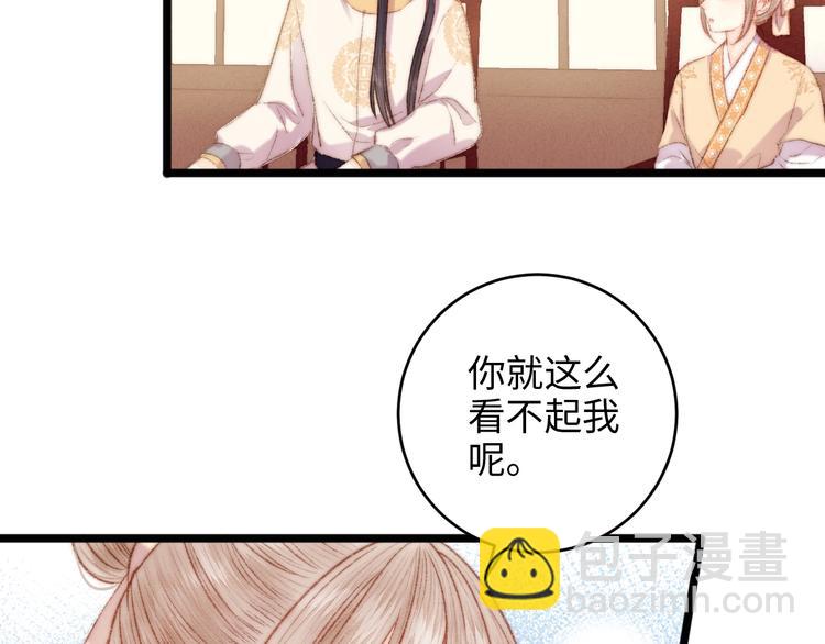 《妃爲九卿》-神醫小嬌妃 - 第71話 當衆暴露(1/2) - 5