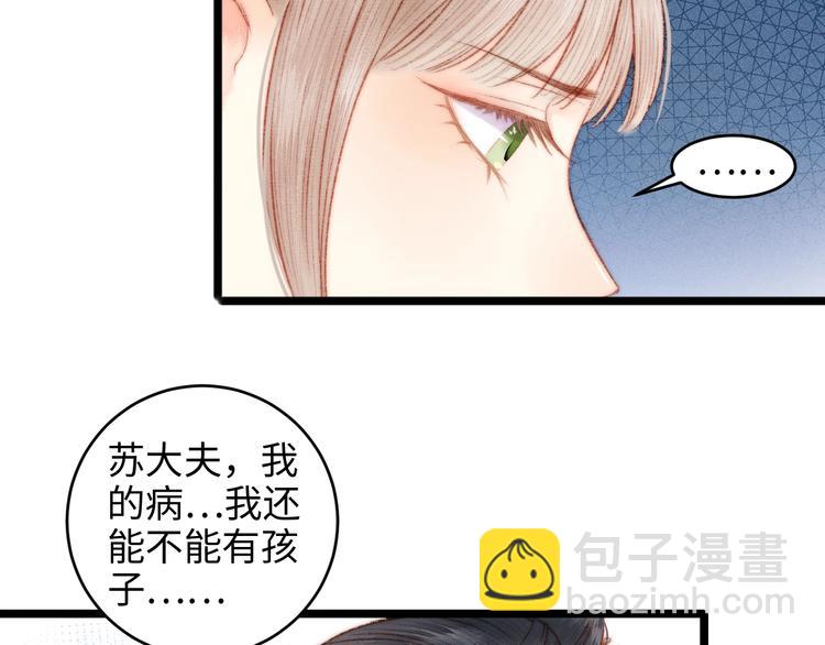 《妃爲九卿》-神醫小嬌妃 - 第71話 當衆暴露(1/2) - 3