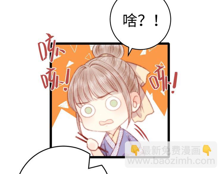 《妃爲九卿》-神醫小嬌妃 - 第71話 當衆暴露(1/2) - 3