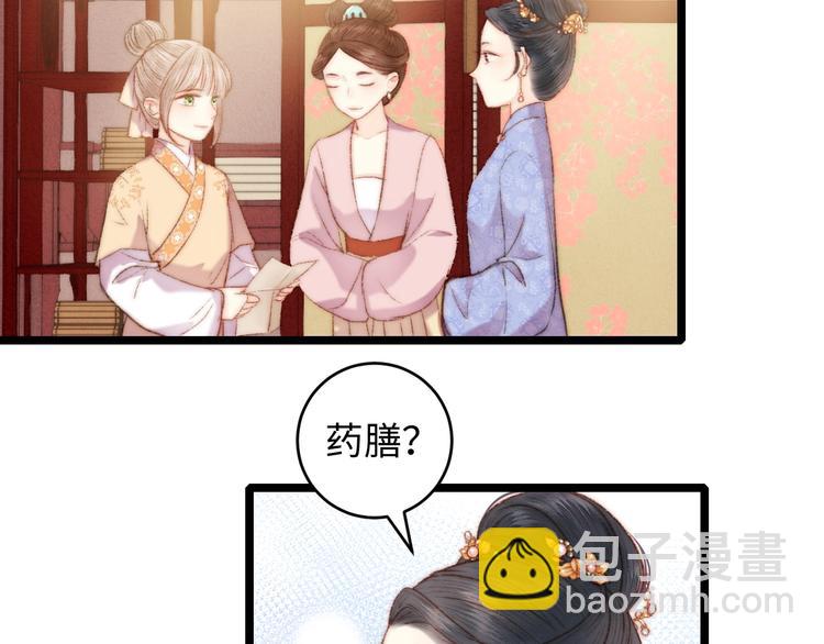 《妃爲九卿》-神醫小嬌妃 - 第71話 當衆暴露(1/2) - 8