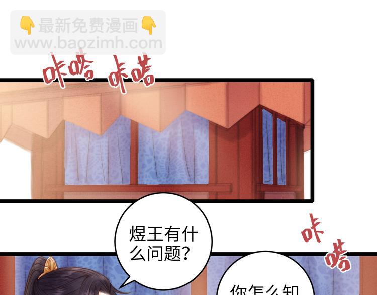 《妃爲九卿》-神醫小嬌妃 - 第71話 當衆暴露(1/2) - 1