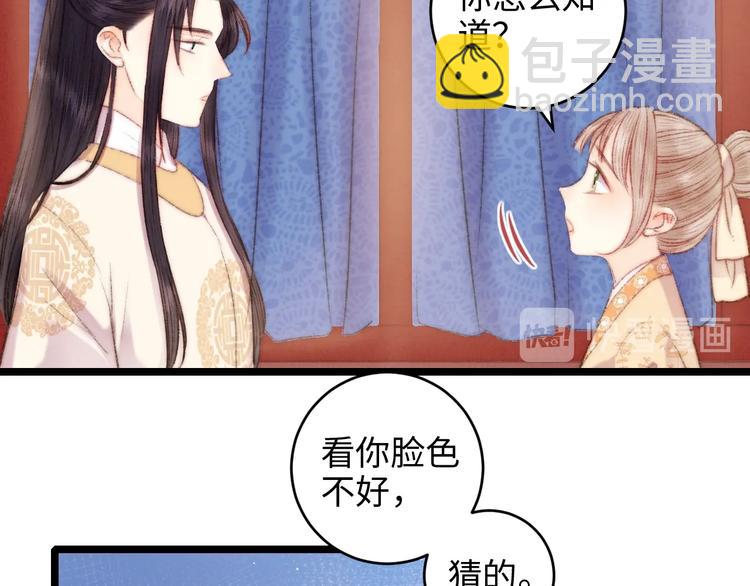 《妃爲九卿》-神醫小嬌妃 - 第71話 當衆暴露(1/2) - 2