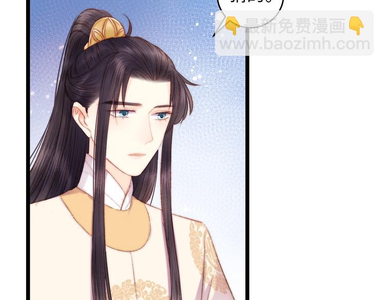 《妃爲九卿》-神醫小嬌妃 - 第71話 當衆暴露(1/2) - 3