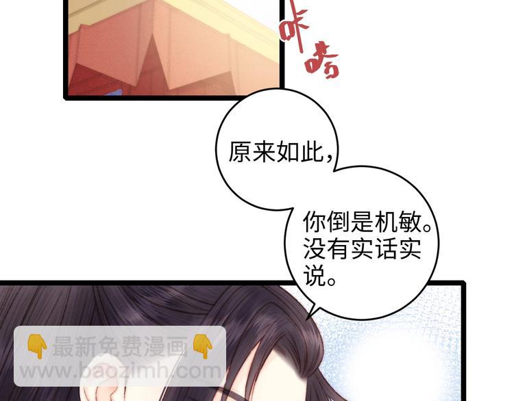 《妃爲九卿》-神醫小嬌妃 - 第71話 當衆暴露(1/2) - 7