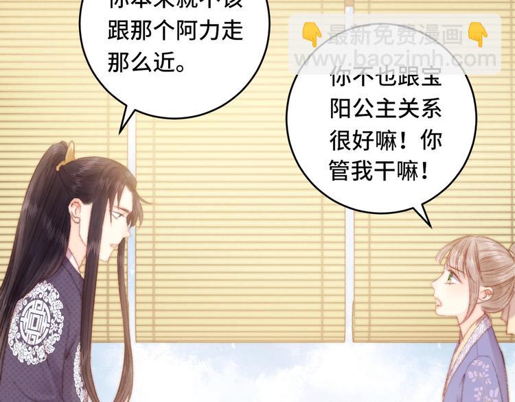 《妃爲九卿》-神醫小嬌妃 - 第71話 當衆暴露(1/2) - 5