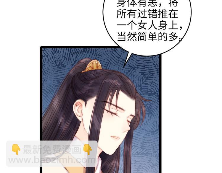 《妃爲九卿》-神醫小嬌妃 - 第71話 當衆暴露(1/2) - 2