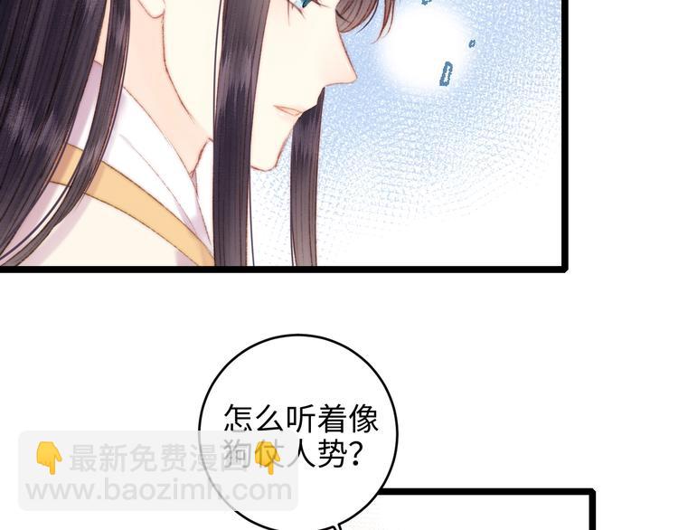 《妃爲九卿》-神醫小嬌妃 - 第71話 當衆暴露(2/2) - 2