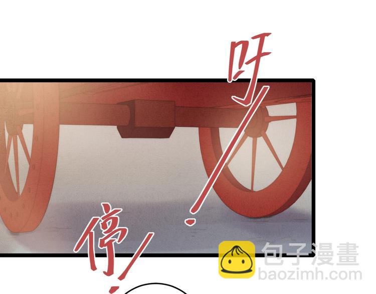 《妃爲九卿》-神醫小嬌妃 - 第71話 當衆暴露(2/2) - 5