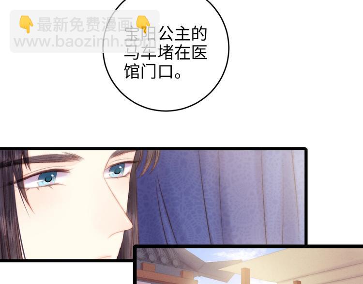 《妃爲九卿》-神醫小嬌妃 - 第71話 當衆暴露(2/2) - 7