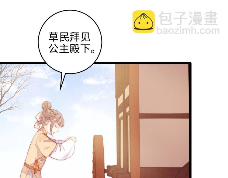 《妃爲九卿》-神醫小嬌妃 - 第71話 當衆暴露(2/2) - 5