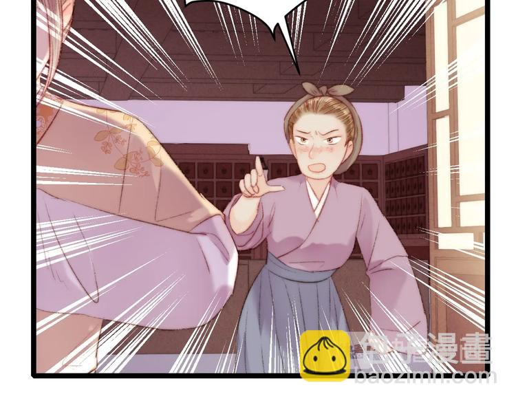 《妃爲九卿》-神醫小嬌妃 - 第71話 當衆暴露(2/2) - 5