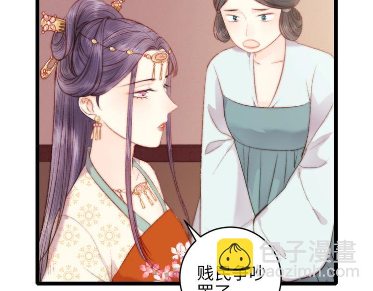 《妃爲九卿》-神醫小嬌妃 - 第71話 當衆暴露(2/2) - 1