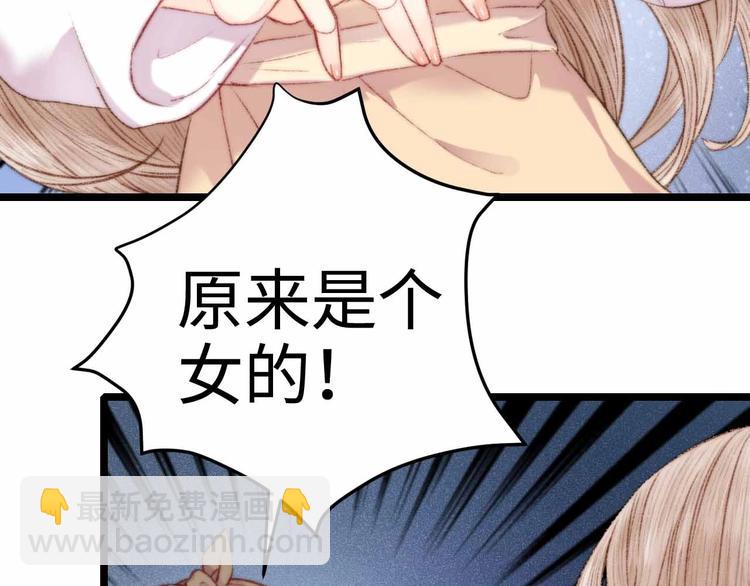 《妃爲九卿》-神醫小嬌妃 - 第71話 當衆暴露(2/2) - 6