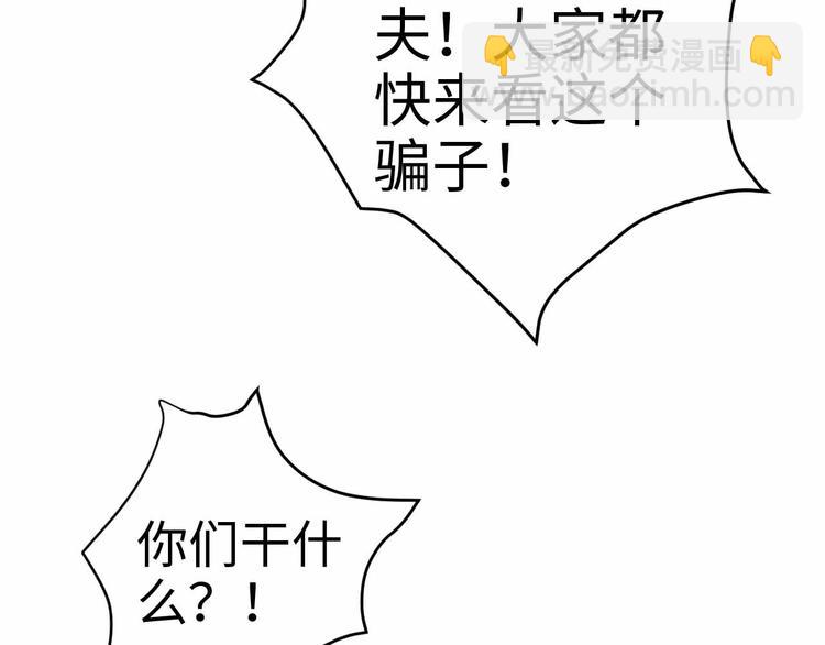 《妃爲九卿》-神醫小嬌妃 - 第71話 當衆暴露(2/2) - 1