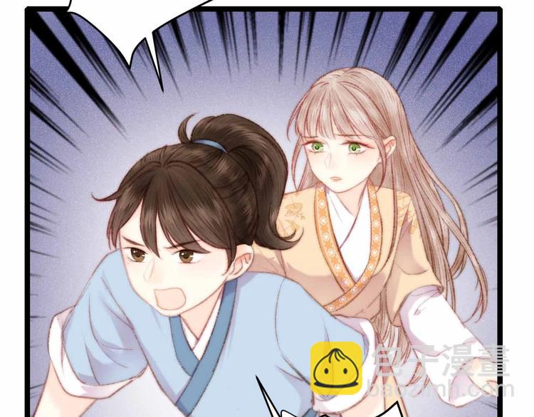 《妃爲九卿》-神醫小嬌妃 - 第71話 當衆暴露(2/2) - 2