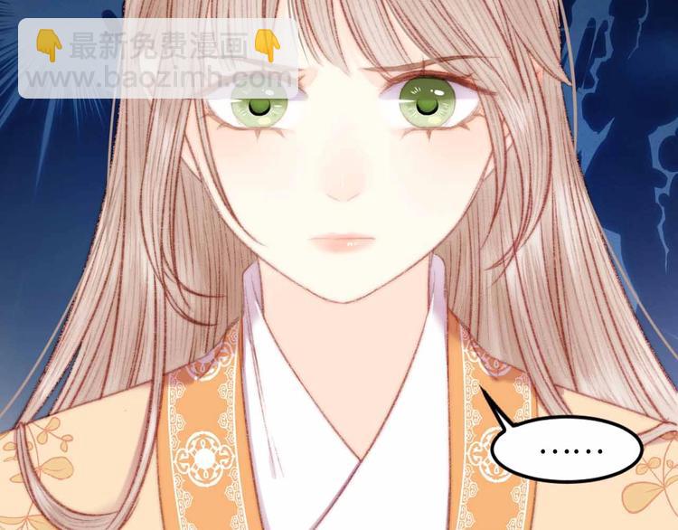 《妃爲九卿》-神醫小嬌妃 - 第71話 當衆暴露(2/2) - 6