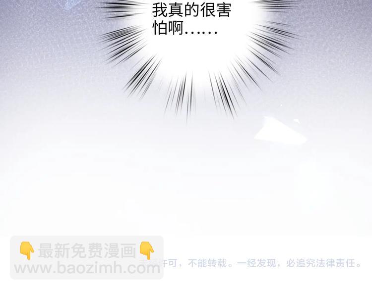 《妃爲九卿》-神醫小嬌妃 - 第73話 口是心非(3/3) - 3