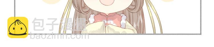 《妃爲九卿》-神醫小嬌妃 - 第73話 口是心非(3/3) - 2