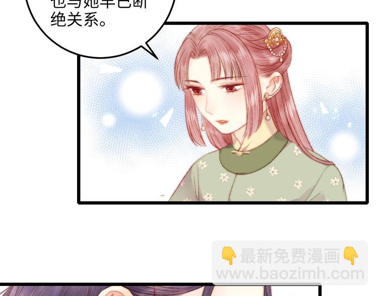 《妃爲九卿》-神醫小嬌妃 - 第73話 口是心非(1/3) - 7