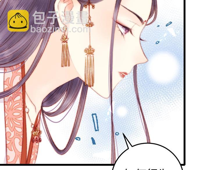 《妃爲九卿》-神醫小嬌妃 - 第73話 口是心非(1/3) - 8