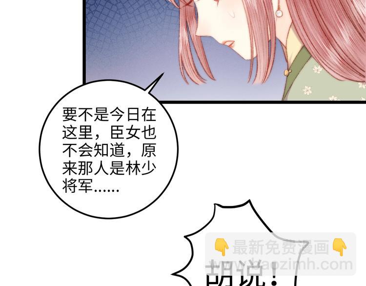 《妃爲九卿》-神醫小嬌妃 - 第73話 口是心非(1/3) - 2