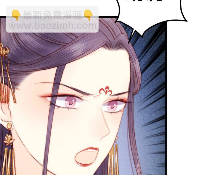 《妃爲九卿》-神醫小嬌妃 - 第73話 口是心非(1/3) - 3