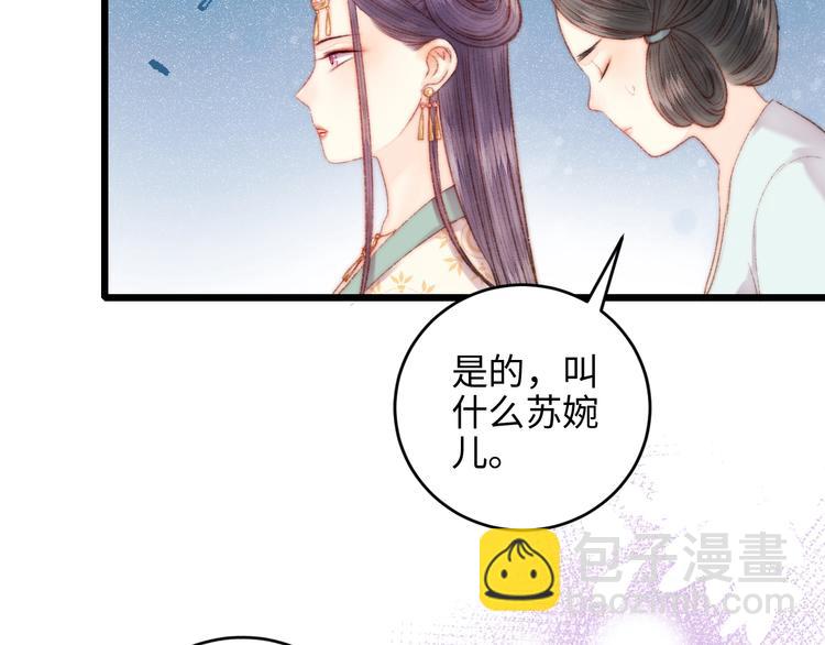 《妃爲九卿》-神醫小嬌妃 - 第73話 口是心非(1/3) - 2