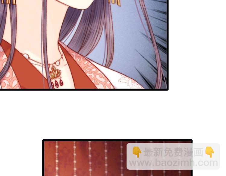 《妃爲九卿》-神醫小嬌妃 - 第73話 口是心非(1/3) - 4