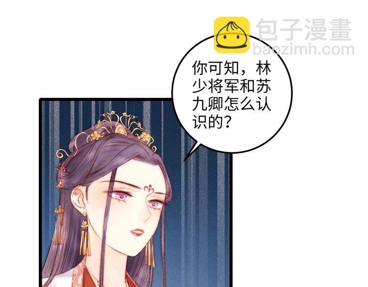 《妃爲九卿》-神醫小嬌妃 - 第73話 口是心非(1/3) - 7