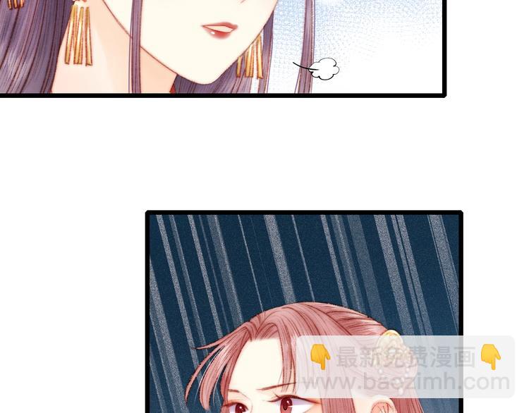 《妃爲九卿》-神醫小嬌妃 - 第73話 口是心非(1/3) - 3