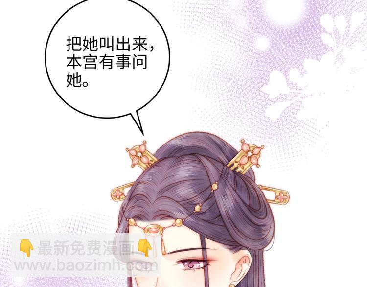 《妃爲九卿》-神醫小嬌妃 - 第73話 口是心非(1/3) - 3